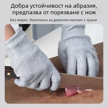 Ръчно изработени противоотрязващи ръкавици за кухня, защита при рязане на зеленчуци и обработка на морски дарове