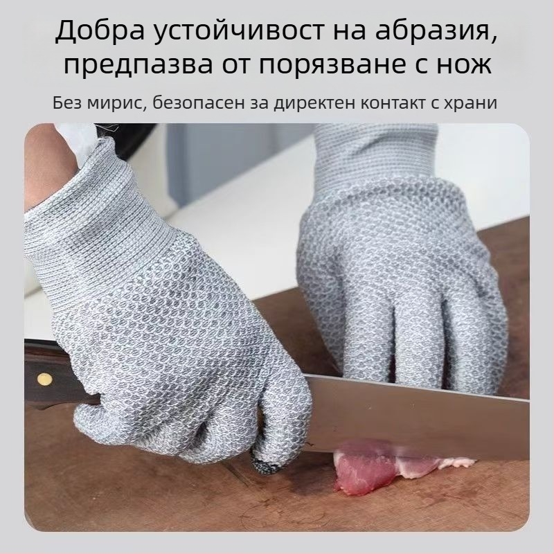 Ръчно изработени противоотрязващи ръкавици за кухня, защита при рязане на зеленчуци и обработка на морски дарове
