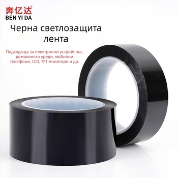 Полиестерна EMI екранираща лента, висока адхезивност, непрозрачна, водоустойчива и термоустойчива, едностранна леплива лента за блокиране на светлината на индикатора на рутера