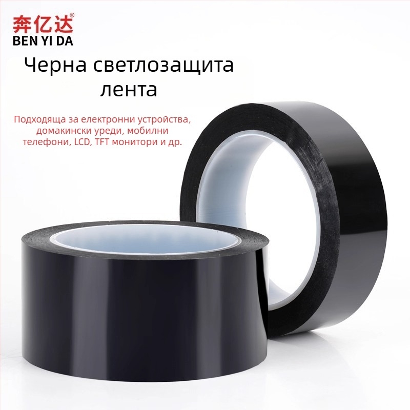 Полиестерна EMI екранираща лента, висока адхезивност, непрозрачна, водоустойчива и термоустойчива, едностранна леплива лента за блокиране на светлината на индикатора на рутера
