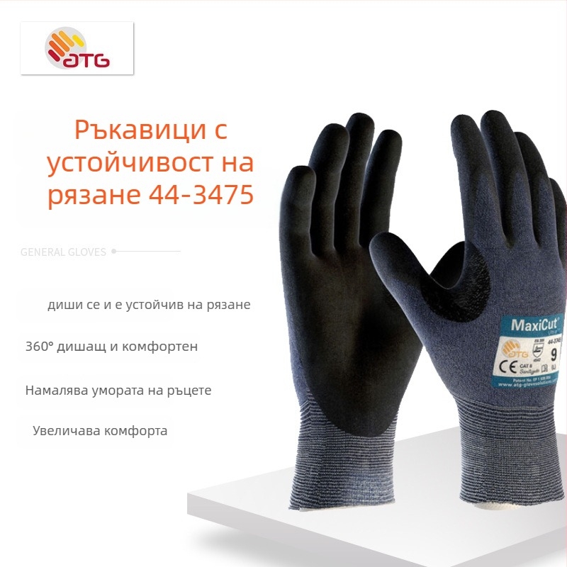 ATG44-3745 PVC ръкавици против прорязване, ултра тънки, издръжливи на износване и масла, с гъвкав захват