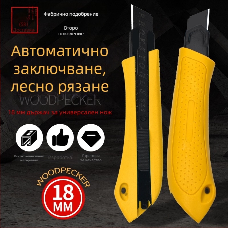 Ново екстра дебел канцеларски нож за тапети и фугиране, голям размер, лезвие 18 мм, индустриално качество, за офисна употреба