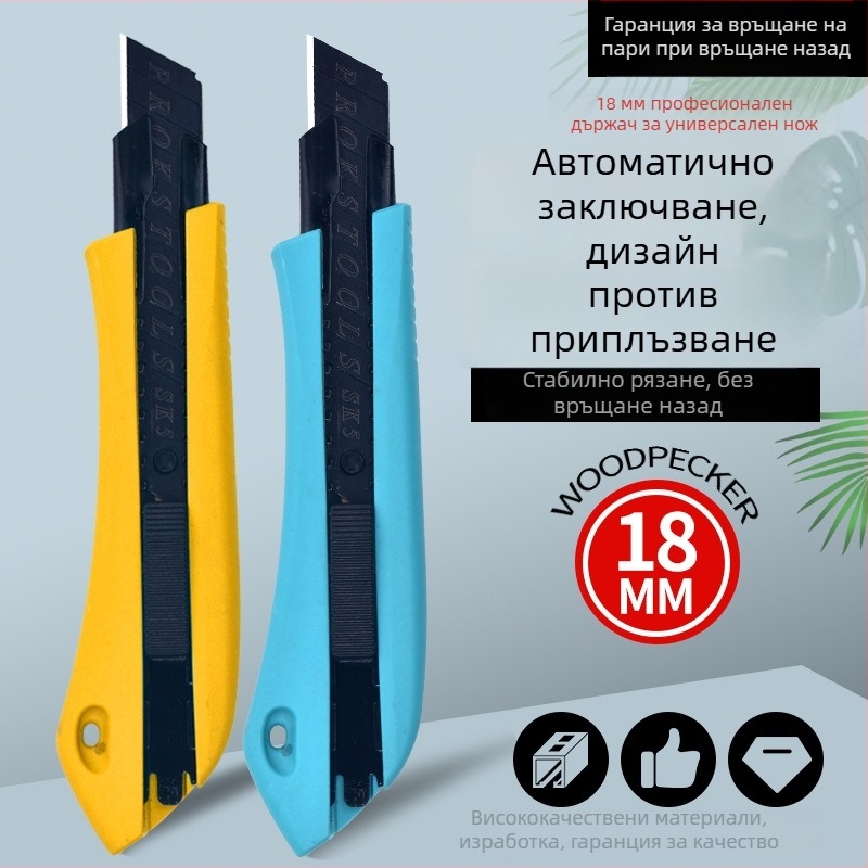 Ново екстра дебел канцеларски нож за тапети и фугиране, голям размер, лезвие 18 мм, индустриално качество, за офисна употреба