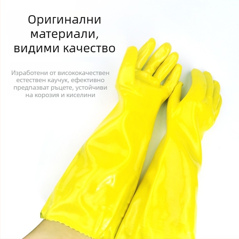 Chunlei 045 Индустриални гумени ръкавици за трудова защита, маслоустойчиви, устойчиви на киселини и основи, латексно‑PVC потопени, антикорозионни