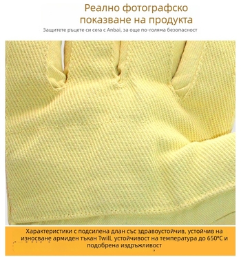 Индустриални ръкавици от арамидни влакна за висока температура, 650°C, дължина 36/45 см