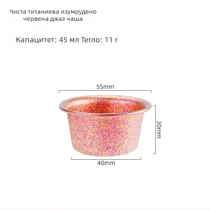 Чиста титанов кристална саке чаша — 8 г, капацитет 1–100 ml, преносим титанов комплект за напитки