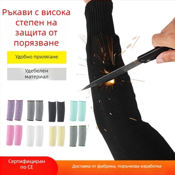 Ръкав за защита от порязвания, ниво 5, HPPE, за работа със стъкло