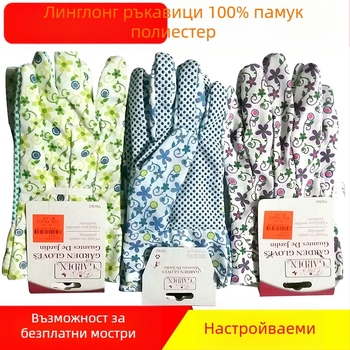 Градинарски ръкавици от нейлон с подплата от плетена тъкан, антипрорезни и противохлъзгави, защита и топлинна изолация