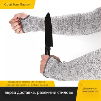 HPPE ниво 5 ръкавици против порязване за градинарство и къмпинг, с защитни ръкави за ръка, лактени подложки и китки