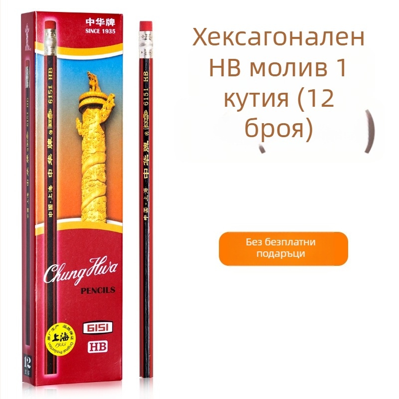 HB дървен молив Zhonghua за ученици от началното училище, за изпитни карти, HB твърдост