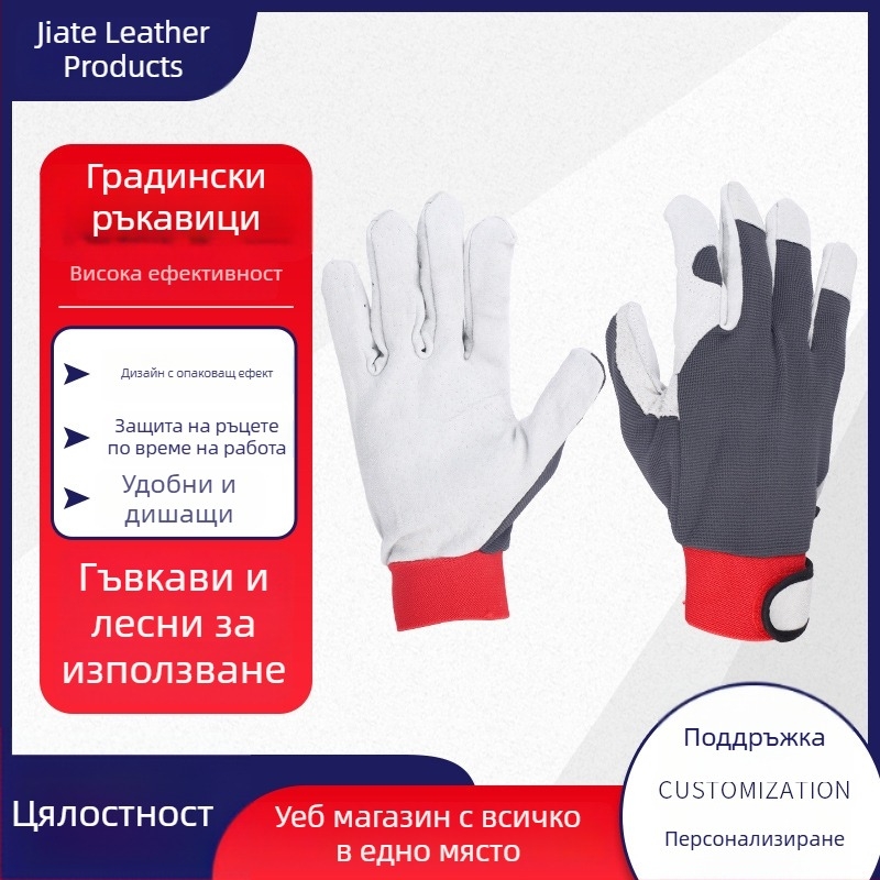 Градинарски ръкавици с двупластова длан от свинска кожа и еластична тъкан на гърба – устойчиви на порязвания, многоразови