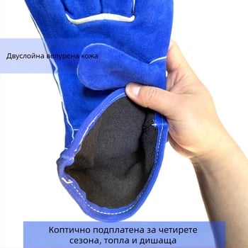 Заваръчни ръкавици CHIVACUS - говежда кожа, двойнослойни, огнеупорни, термоустойчиви