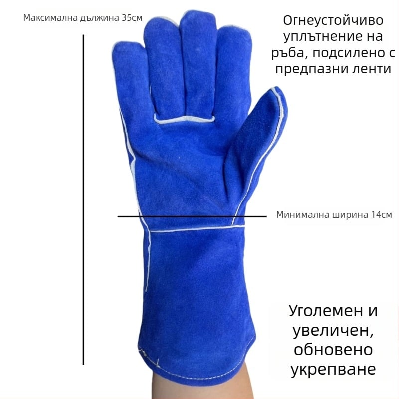 Заваръчни ръкавици CHIVACUS - говежда кожа, двойнослойни, огнеупорни, термоустойчиви
