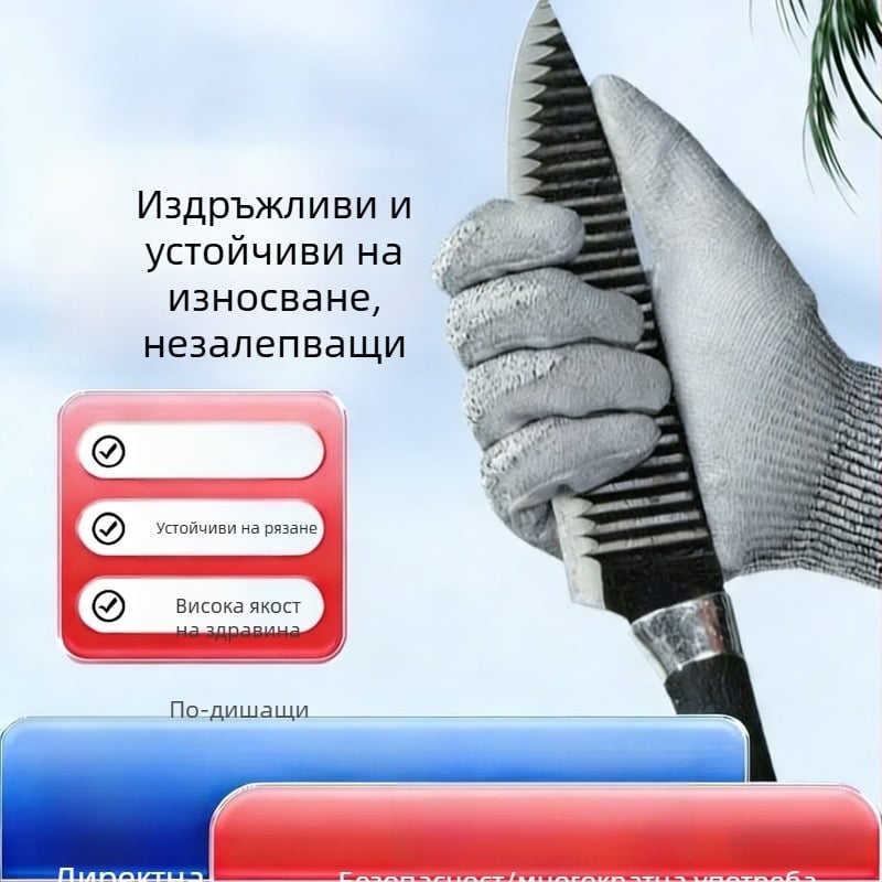 Ръкавици против порязване ниво 5 | HPPE+PU материал | Xingyu | за ежедневна градинарска работа и работа със стъкло