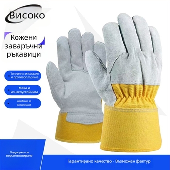 Кожени заваръчни ръкавици за защита при работа — износоустойчиви, термоизолиращи и устойчиви на изгаряния, за заваряване, манипулации и ремонт