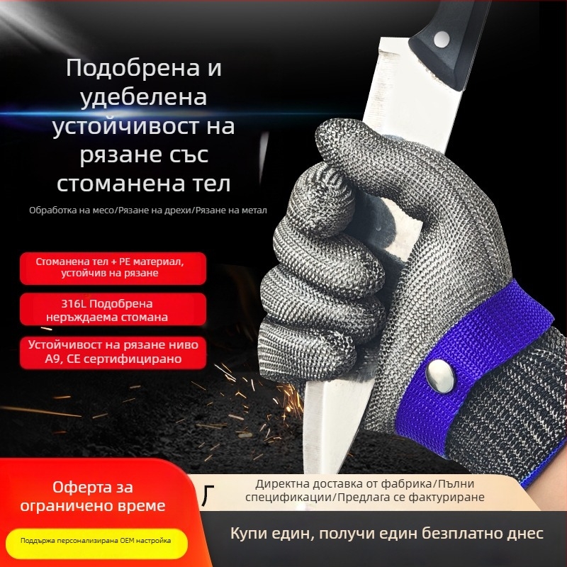 Удебелени антипрорязващи ръкавици с стоманено жило за клане и събиране на морски дарове, клас A9