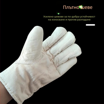 Памучни петопръстни ръкавици за трудова защита, удебелени термоизолационни, устойчиви на високи температури