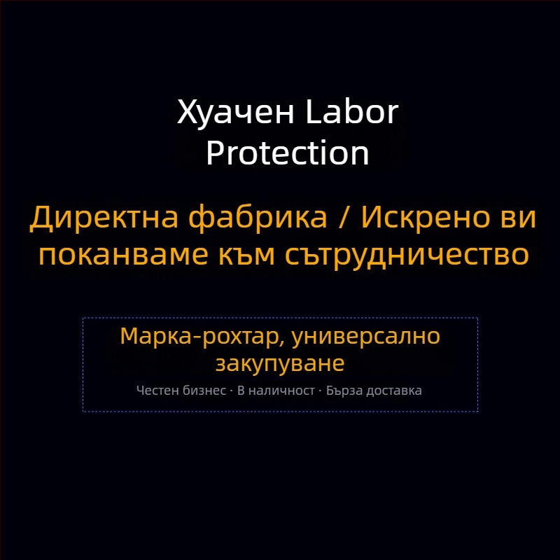 Памучни петопръстни ръкавици за трудова защита, удебелени термоизолационни, устойчиви на високи температури