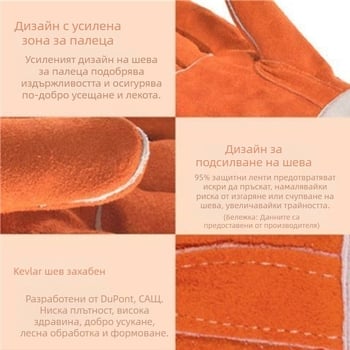 Заваръчни ръкавици Witex 10-0328 — висока температурна изолация, удебелени и износоустойчиви (материал: говежда кожа)