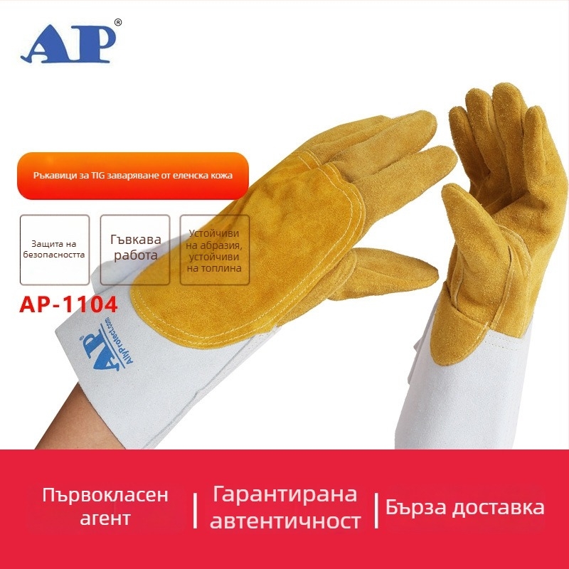 Youmeng AP-1200 Ръкавици за аргоново дугово заваряване