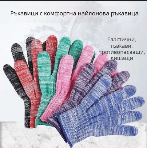 Работни защитни ръкавици с PU длан, тънки, износоустойчиви, неплъзгащи се, найлоново покрити пръсти, дишащи