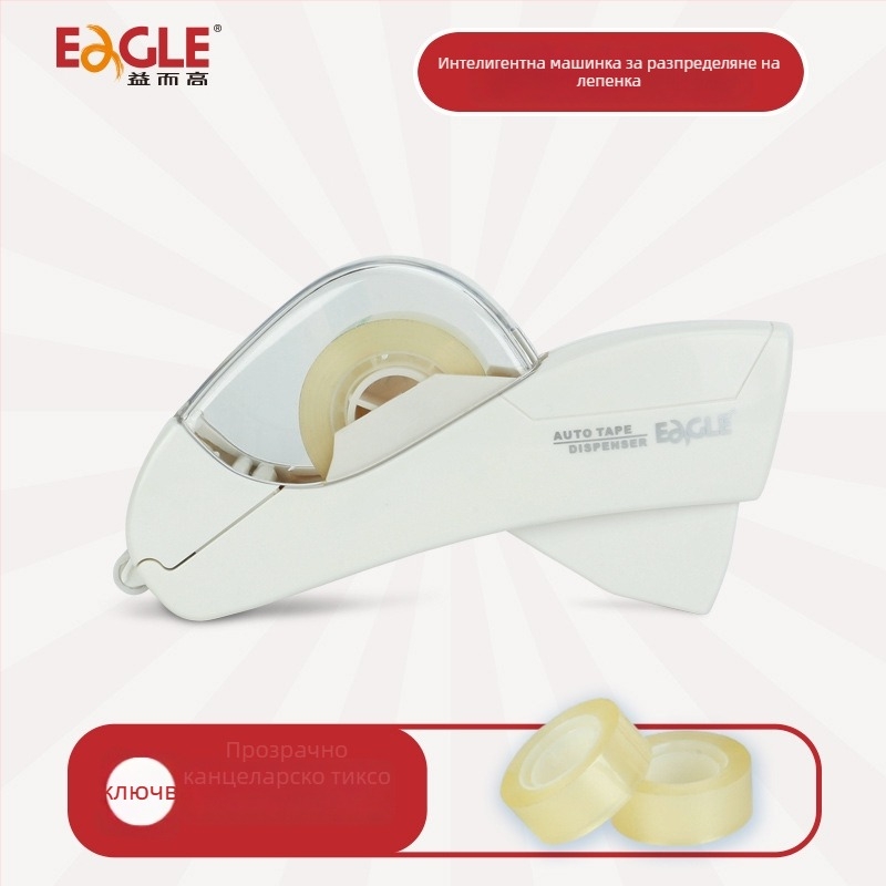 Интелигентен ръчен диспенсър за лепяща лента, пластмасов корпус, модел Yier Gao belt conveyor, ширина на лентата 12–19 мм, нетно тегло 182 г