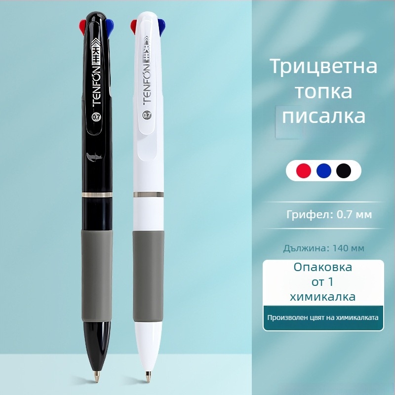TENFON бутонна маслена химикалка Press с три писалки в един корпус