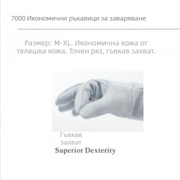 Kangyou ръкавици за заваряване – кожени индустриални защитни ръкавици за заваряване, поддръжка на машини и обработка на стомана