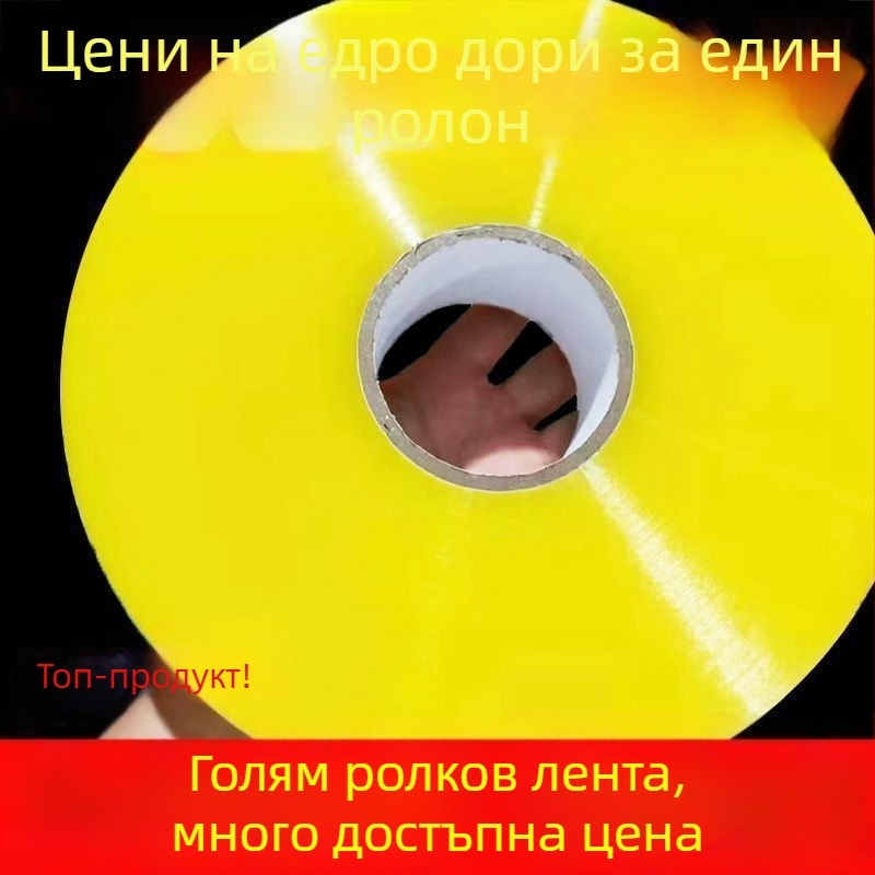 Прозрачна BOPP лента за опаковане, дебела уплътняваща лента за запечатване, голям рулон