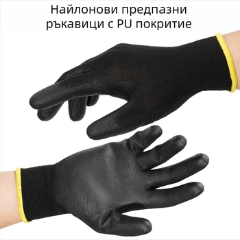Сиви PU-nylon ръкавици с покрита длан за защита при работа, подходящи за строителство, градина и електрически работи