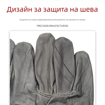 Дълги кожени заваръчни ръкавици, удълнена телешка кожа, пълна длан, износоустойчиви, удебелени и термозащитни