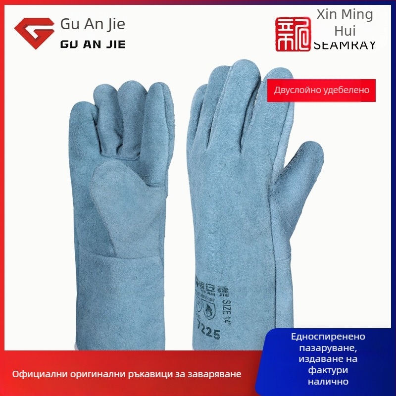 Заваръчни ръкавици 7225, двуслойни, полиестерно-памучна тъкан