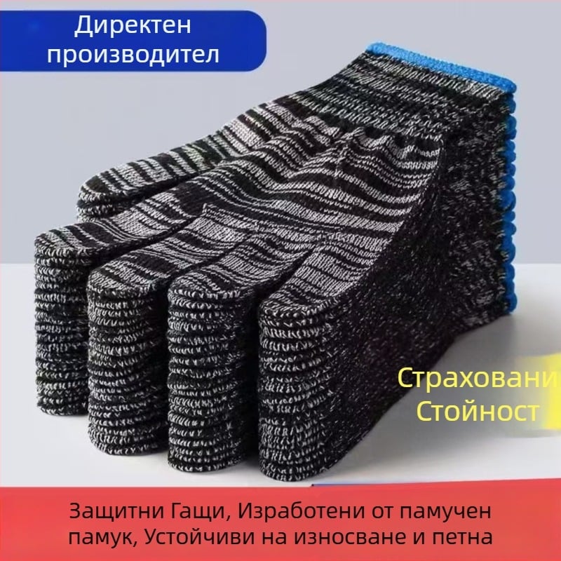 Памучни работни ръкавици, усилени за тежка работа, против изплъзване, за автосервиз и ремонт на машини, строителни площадки