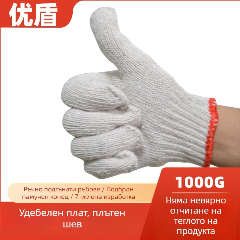 Бели памучни плетени ръкавици с 7 нишки, 1000 г, антиплъзгащи, износоустойчиви за работа с хардуер