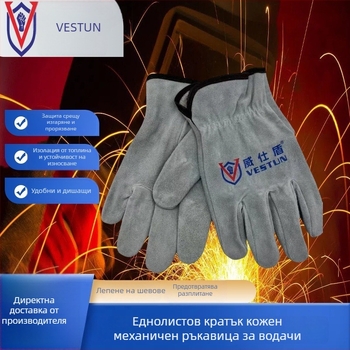 Weishidun G-2067 Къси кожени механични ръкавици за заваряване, антирязане, материал: телешка разделена кожа, защита на труда