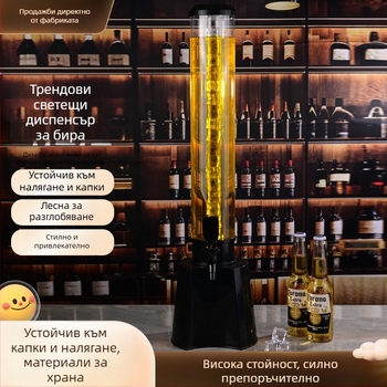 Комплект за барово наливане на бира, пластмаса, модерен минималистичен стил, печат на лого наличен, пуск през 2025 г.