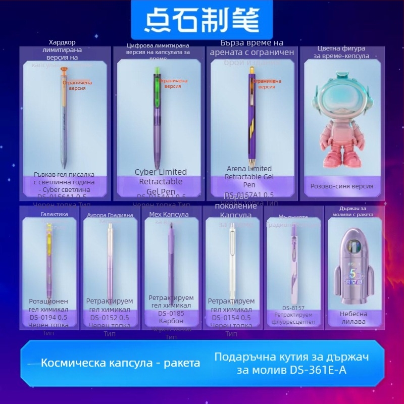 Dianshi Time Capsule Комплект за канцелария с гел писалка и държач за писалка — пластмасов корпус, не се изтрива, материал на върха: други материали