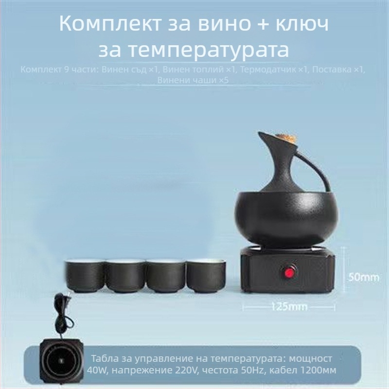Порцеланов съд за загряване на вино, китайски стил, комплект за загряване, премиум качество, винени прибори с отпечатано лого