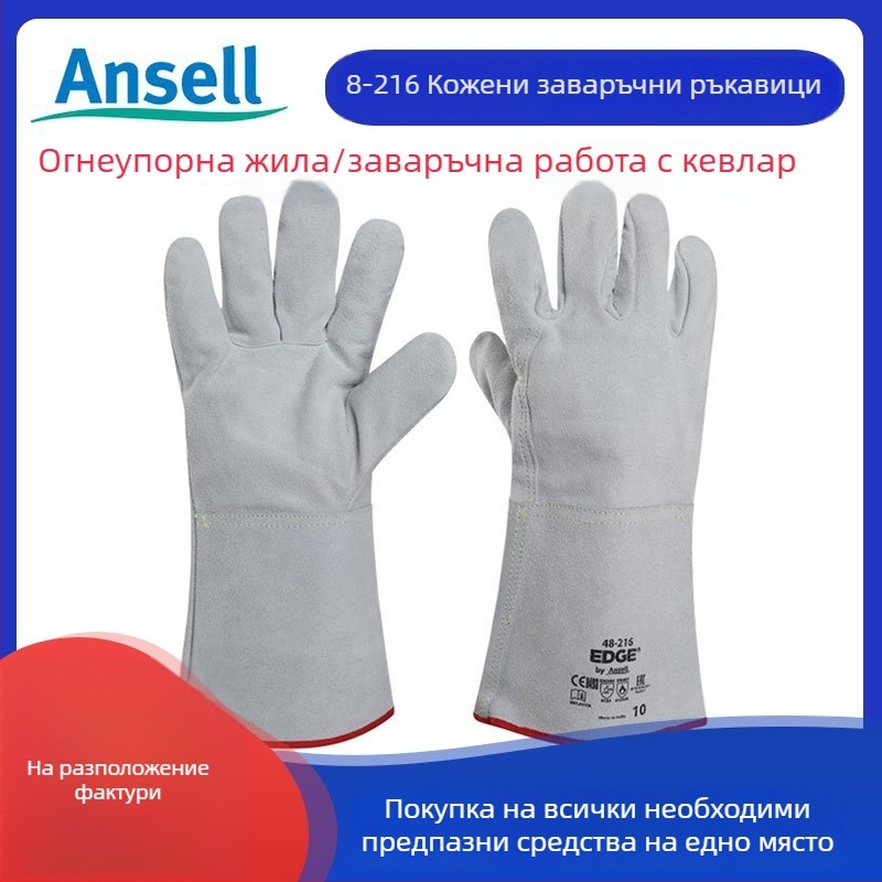 Ръкавици за заваряване ANSELL – кожа, защита от пръски и висока температура (Бранд: ANSELL; Материал: телешка кожа; Област на приложение: електрозаваряване; Функция: ръкавици за заваряване)