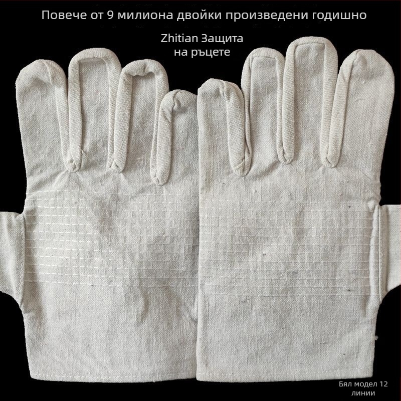 Заваръчни ръкавици — двойнослойни платнени; марка Zhitian Hand Protection; функция: градинарство; тегло: 92; подходящи за нискотемпературна заварка, работа със стомана, градина и защита при барбекю.