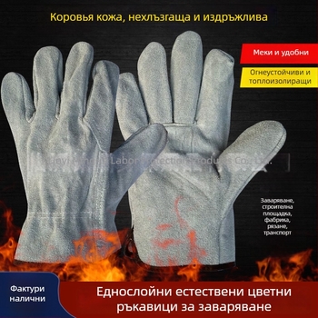 Заваръчни ръкавици от телешка раздвоена кожа, естествена кожа, висока температура, защита срещу изгаряния