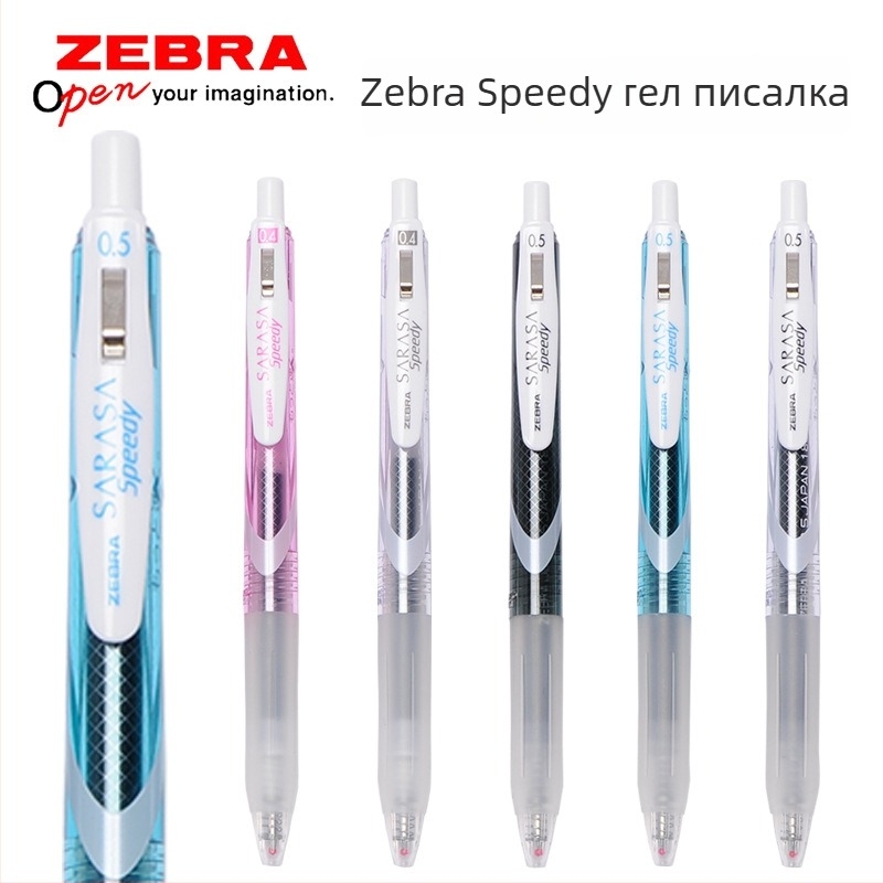 Zebra JJZ33 гел писалка с бързосъхващо черно мастило, мека дръжка, щракващ механизъм