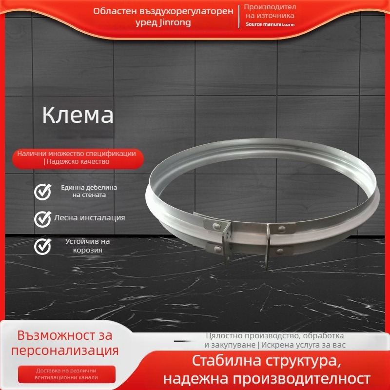 Хомут за въздуховод – V-образен кръгъл тръбен фланец, бърз монтаж