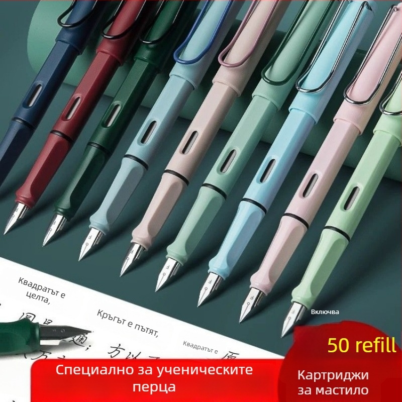Перо за ученици с заменяем картридж за мастило и двуфункционална система за мастило