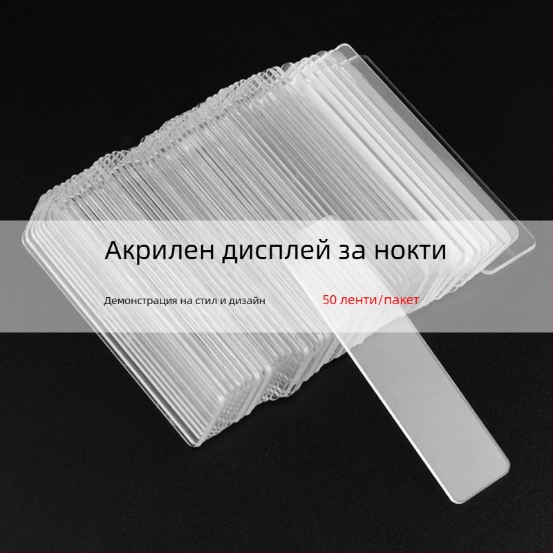 Лепило за маникюр, двустранно, прозрачно, без следи, 1 бр., домашна марка
