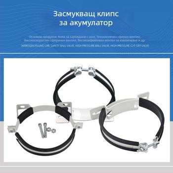 Фиксиран акумулатор с крепежен пръстен | Номинален диаметър: 1; Монтажни диаметри: 219/299/114/1123/152; Марка: KX; Приложение: фиксиран акумулатор