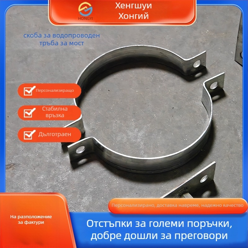Персонализиран държач за мостово отводнителен тръбопровод - PVC държач за тръби, неръждаема стомана, номинален диаметър 38–152 мм, монтажен диаметър 60–120 мм