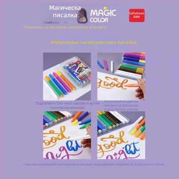 Magic Pen: пластмасов корпус, ширина на линията 1,2 мм, за рисуване и маркиране, опаковано в кутия