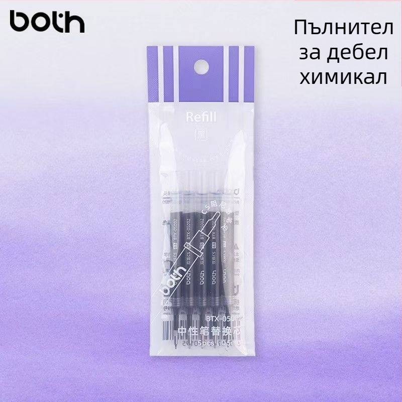 BOTH бутонен пълнител за писалка за ученици, черен, 0,5 мм, двойна топка, голям капацитет