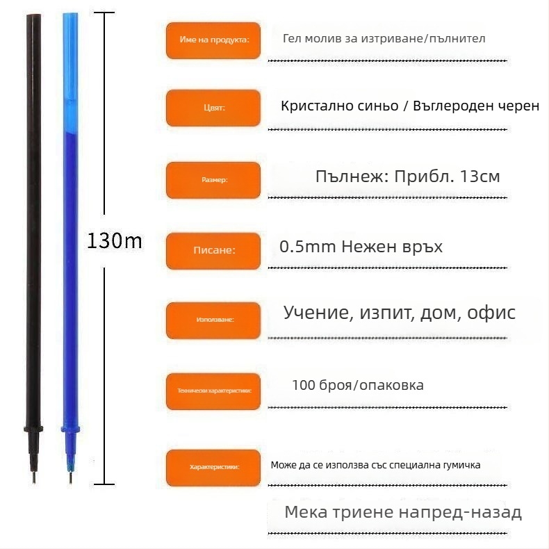 Рефилен патрон за неутрален писалка, 0.3 мм линия, марка Exclusive Item, артикул /7ZPY4NrVUUFDSSdNMcFZ7veemE=